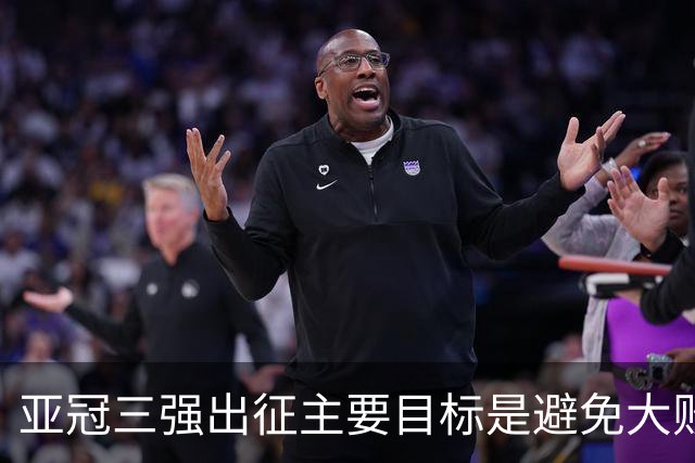 亚冠三强出征主要目标是避免大败 能赢一场球吗？